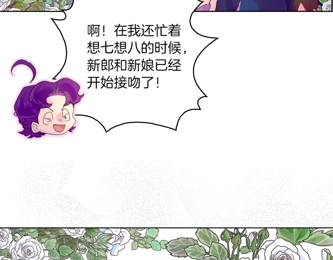 第138话 礼成 第42页