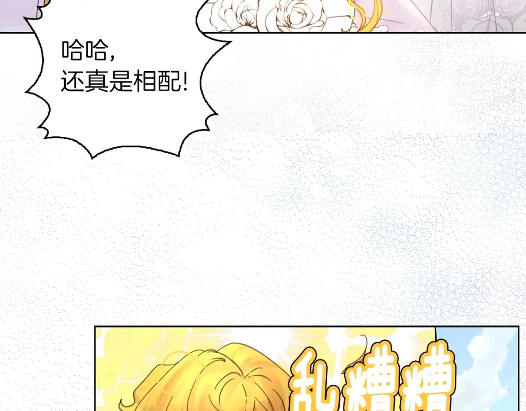 第138话 礼成 第44页