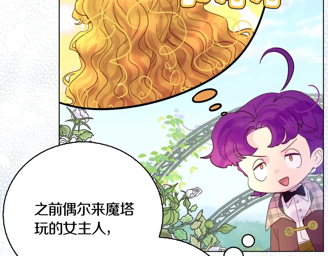 第138话 礼成 第45页