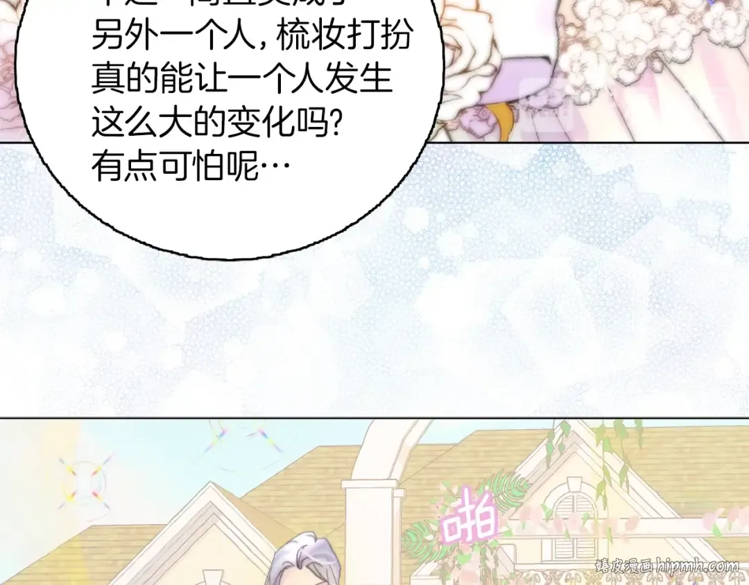 第138话 礼成 第48页