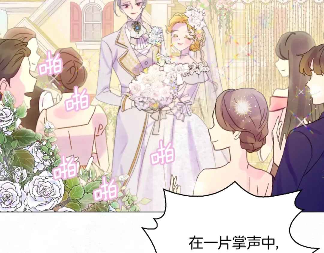 第138话 礼成 第49页