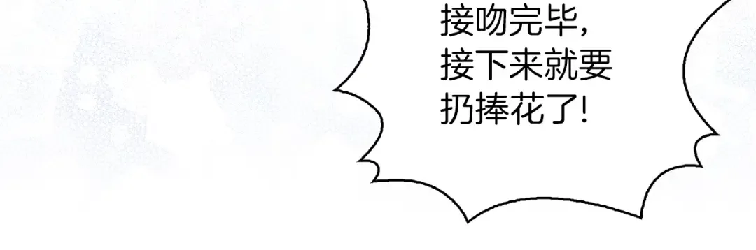 第138话 礼成 第50页