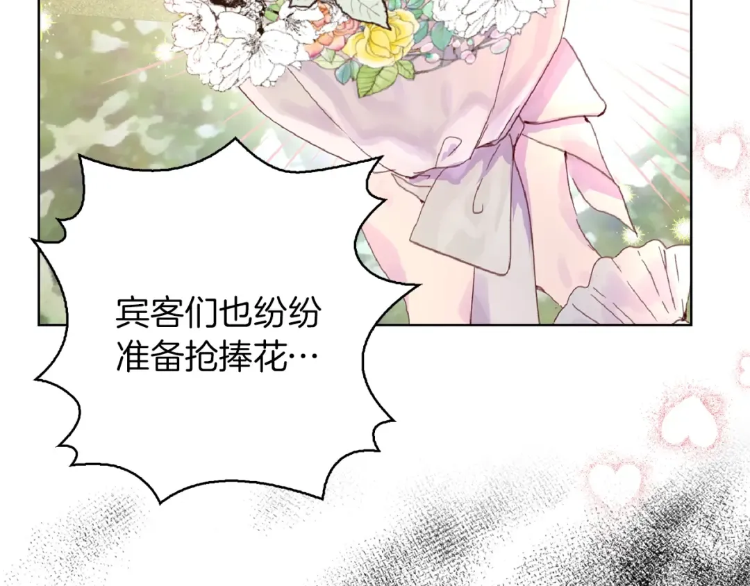 第138话 礼成 第52页