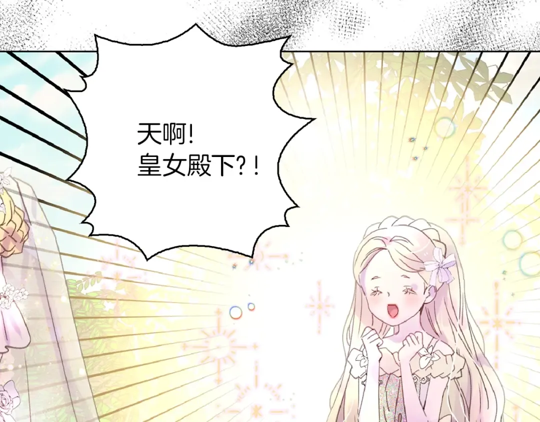 第138话 礼成 第55页