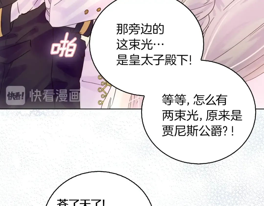 第138话 礼成 第58页