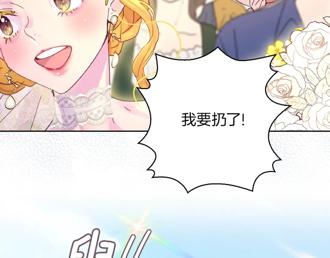 第138话 礼成 第60页