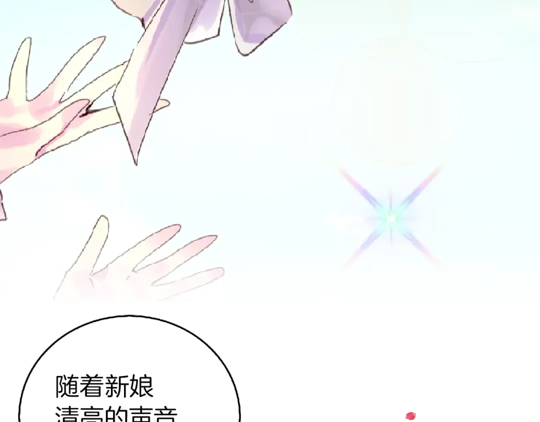 第138话 礼成 第62页