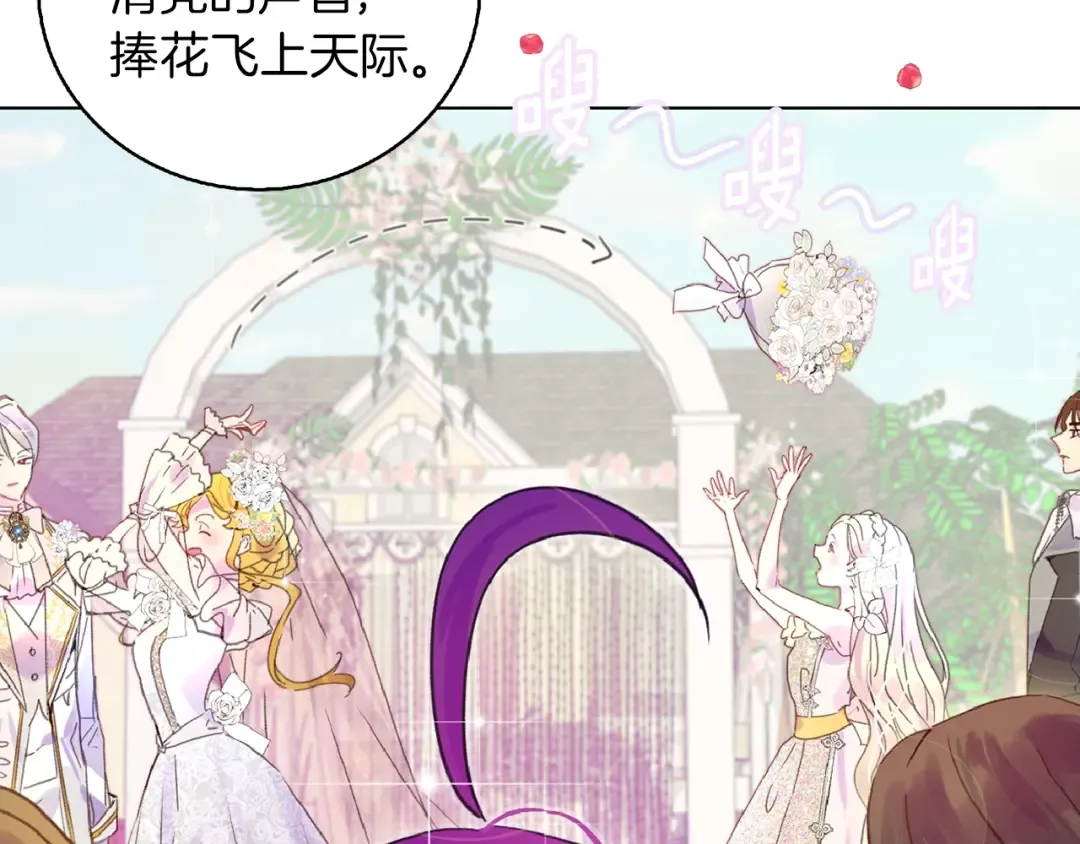 第138话 礼成 第63页