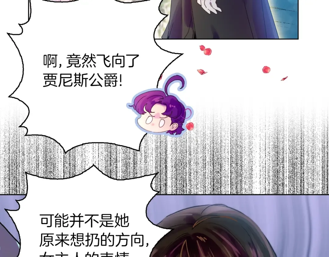 第138话 礼成 第66页