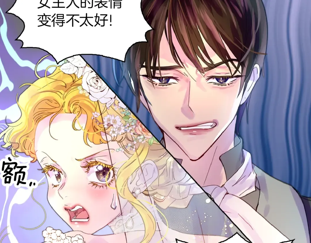 第138话 礼成 第67页