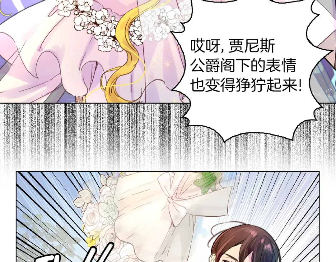 第138话 礼成 第68页