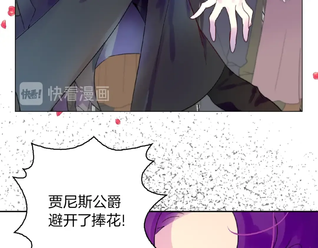 第138话 礼成 第70页
