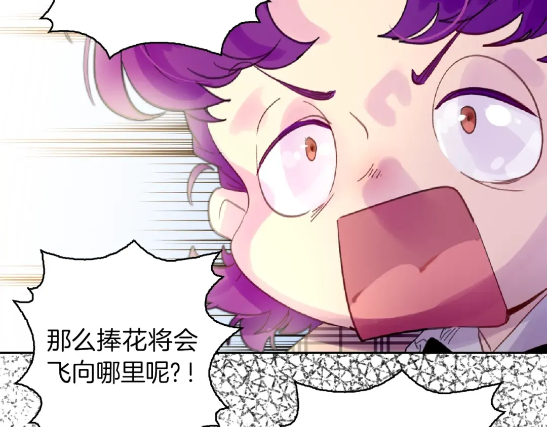 第138话 礼成 第71页