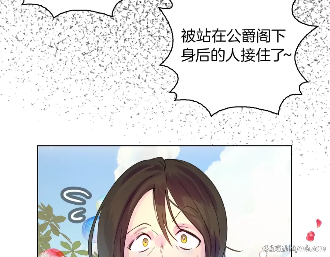 第138话 礼成 第72页