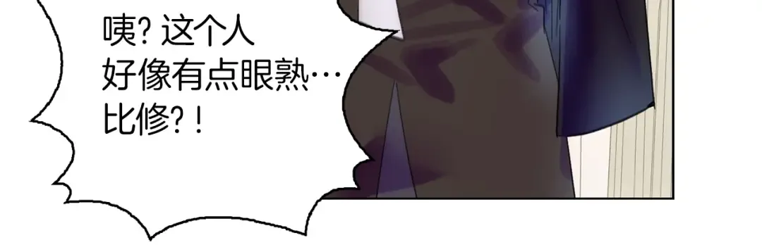 第138话 礼成 第74页