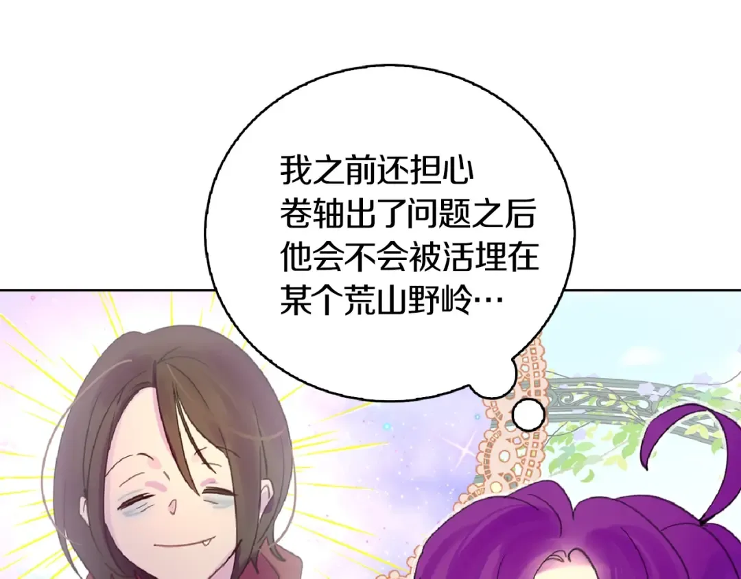 第138话 礼成 第75页