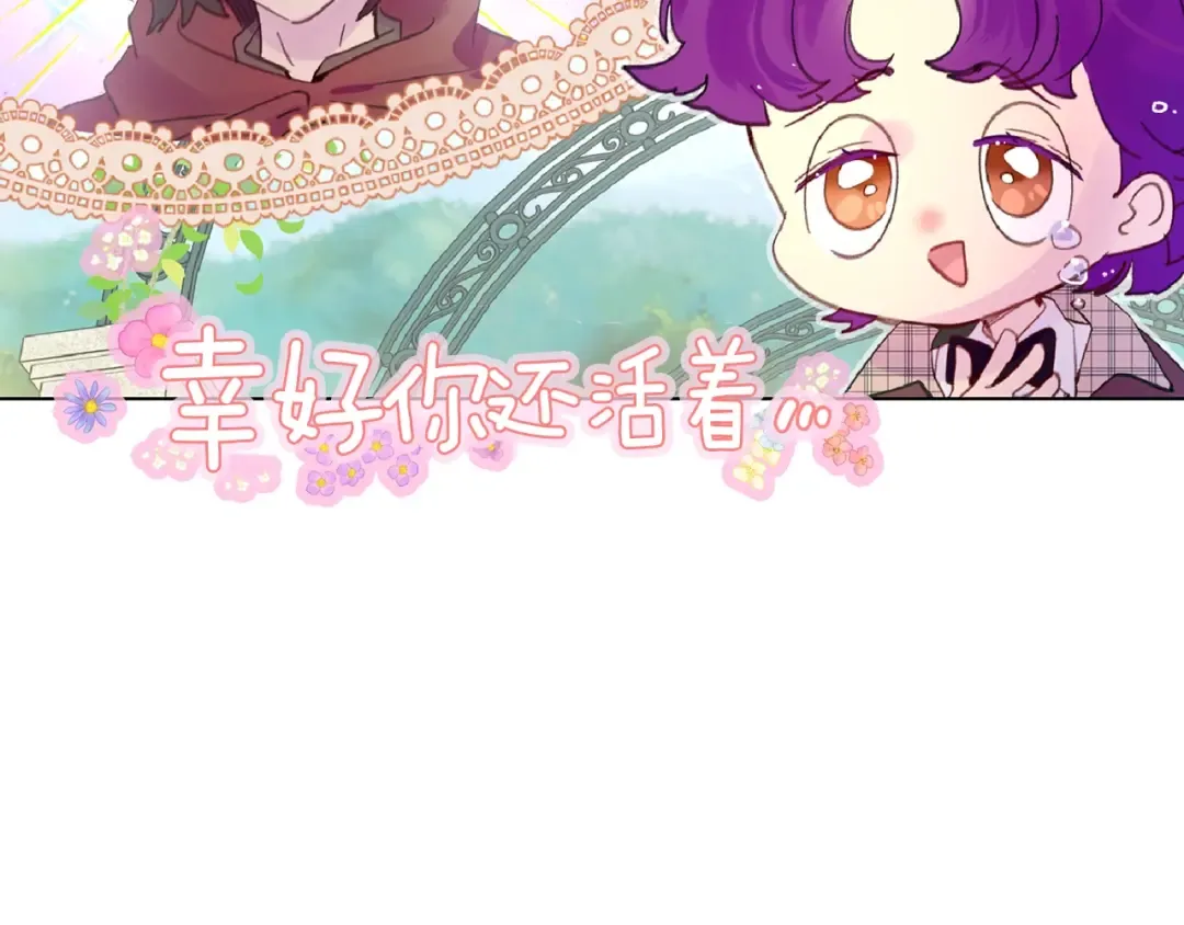 第138话 礼成 第76页