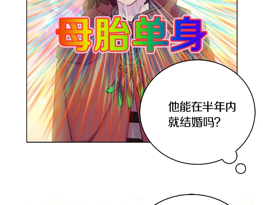 第138话 礼成 第78页