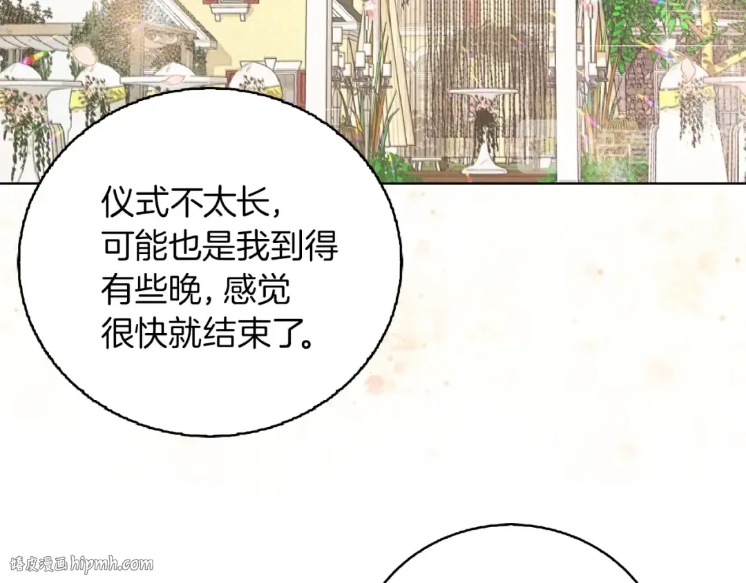 第138话 礼成 第80页