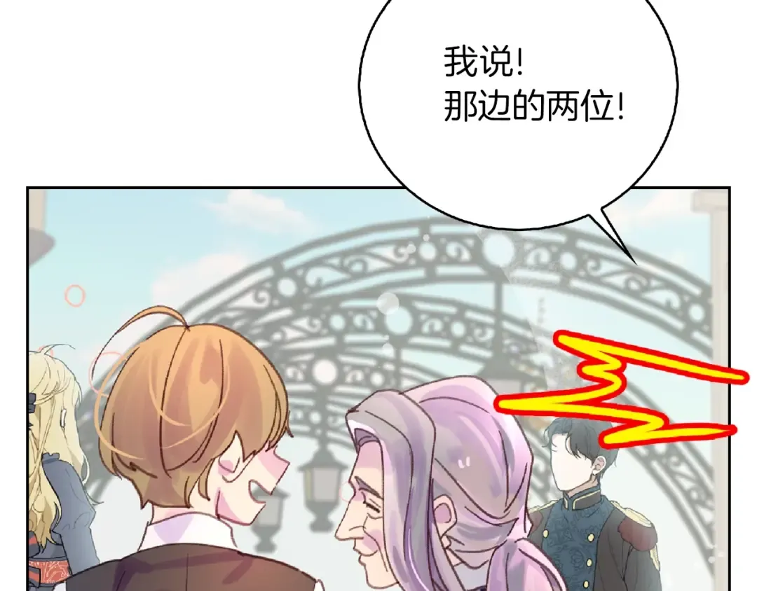 第138话 礼成 第81页