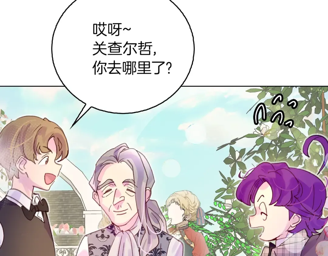 第138话 礼成 第83页