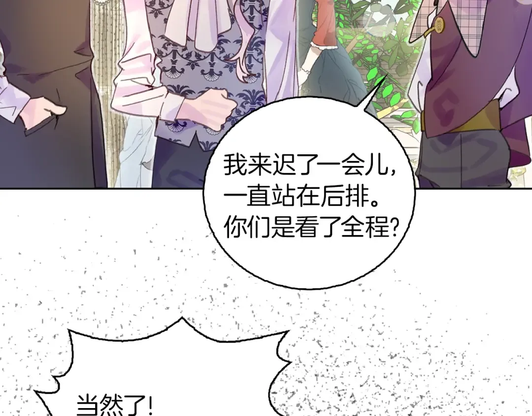 第138话 礼成 第84页