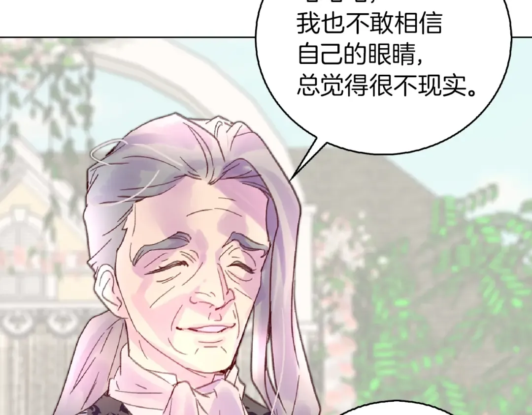 第138话 礼成 第87页