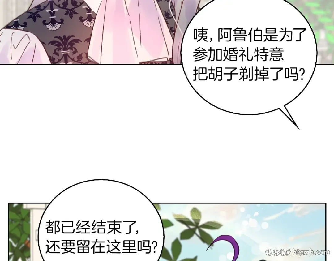 第138话 礼成 第88页