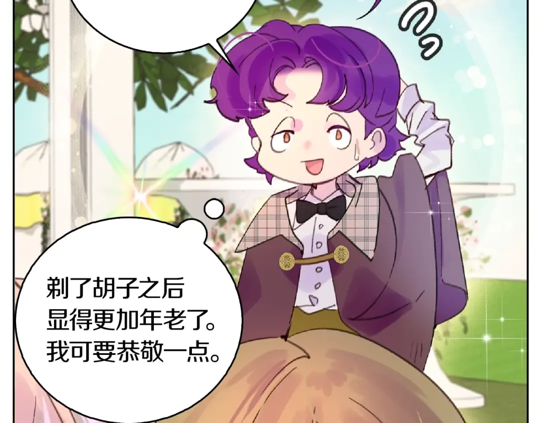 第138话 礼成 第89页
