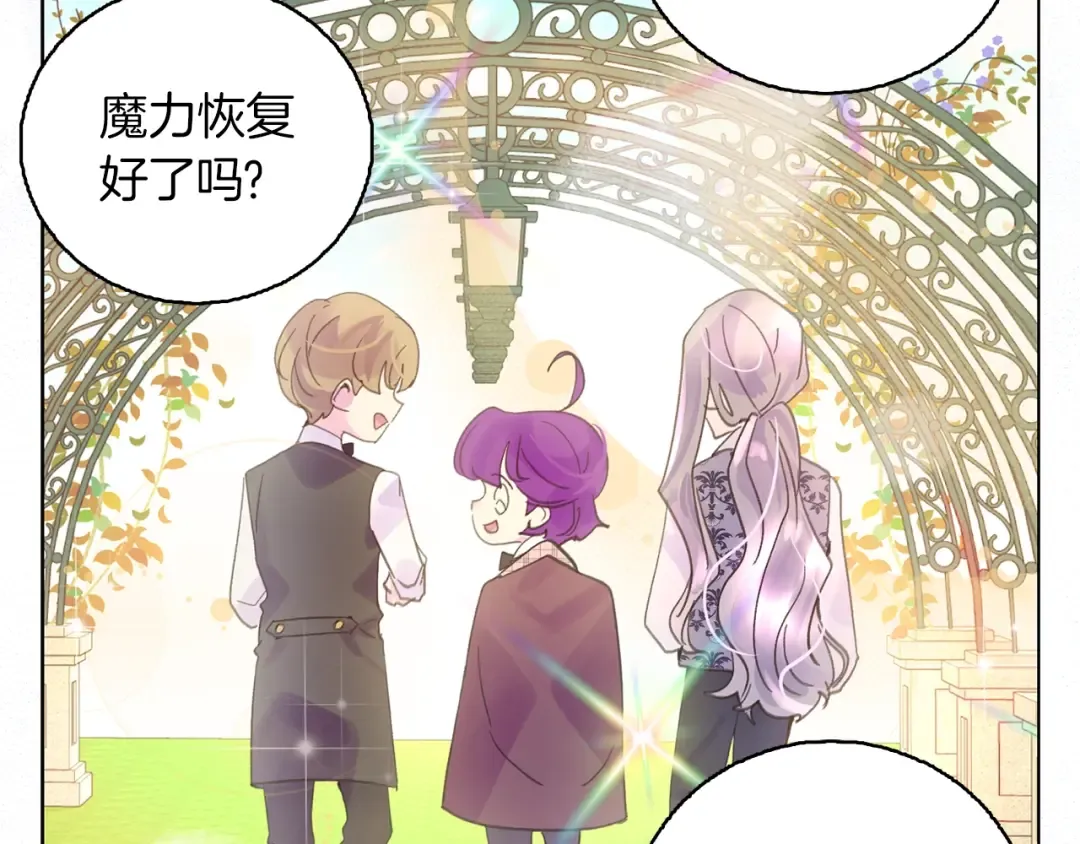 第138话 礼成 第91页