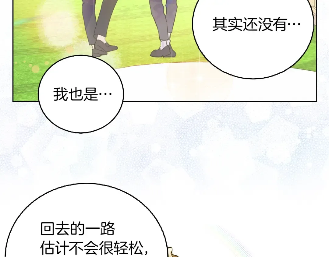 第138话 礼成 第92页