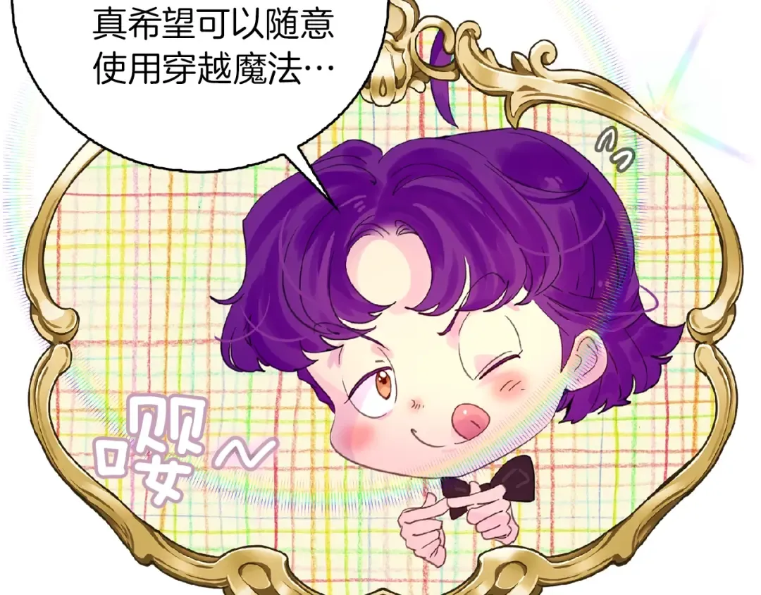 第138话 礼成 第93页