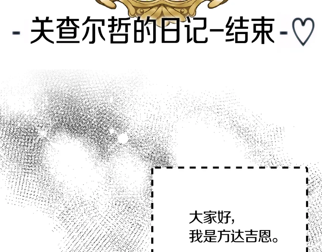 第138话 礼成 第94页
