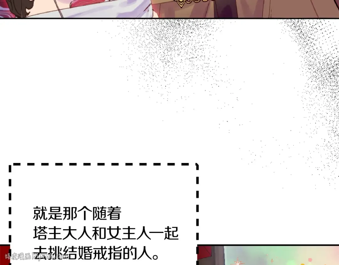 第138话 礼成 第96页