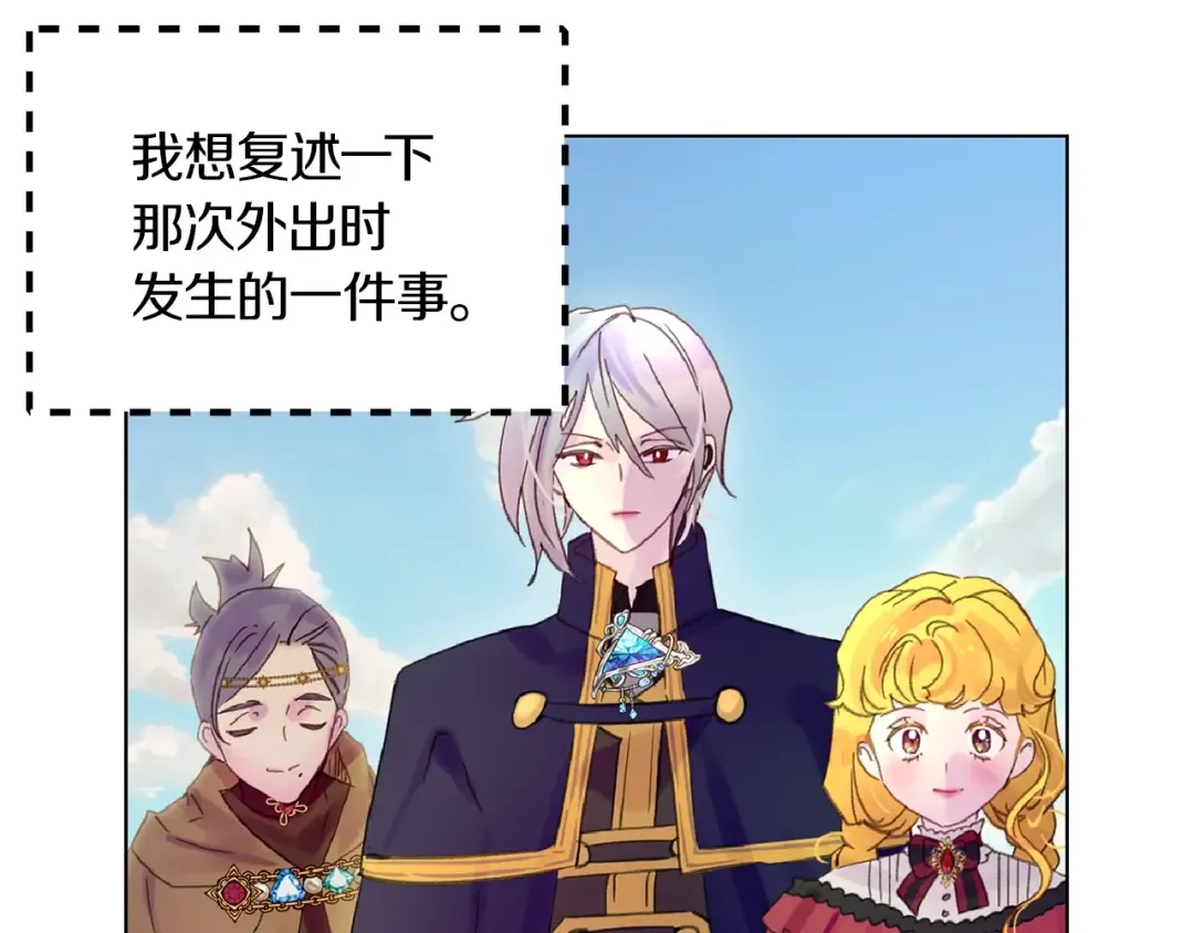 第138话 礼成 第99页