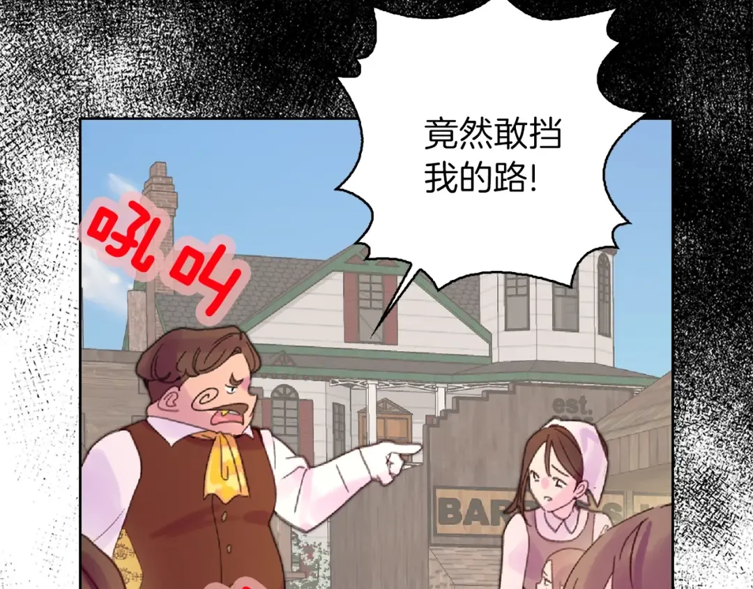 第138话 礼成 第103页