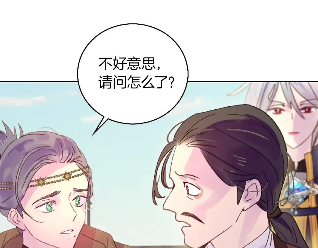 第138话 礼成 第105页