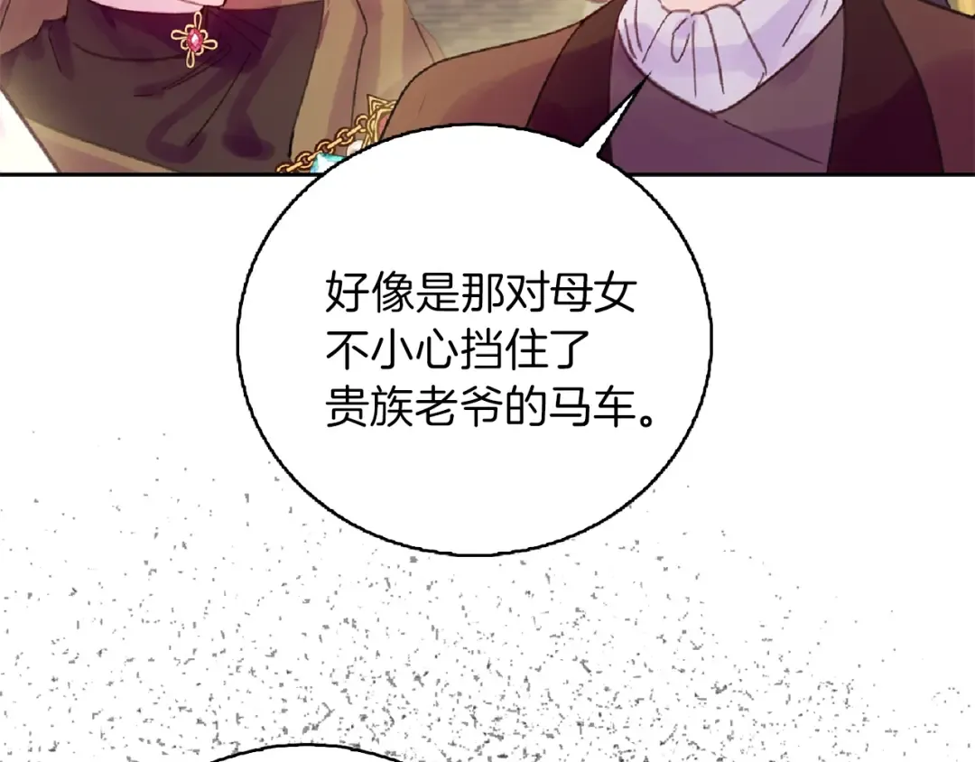 第138话 礼成 第106页