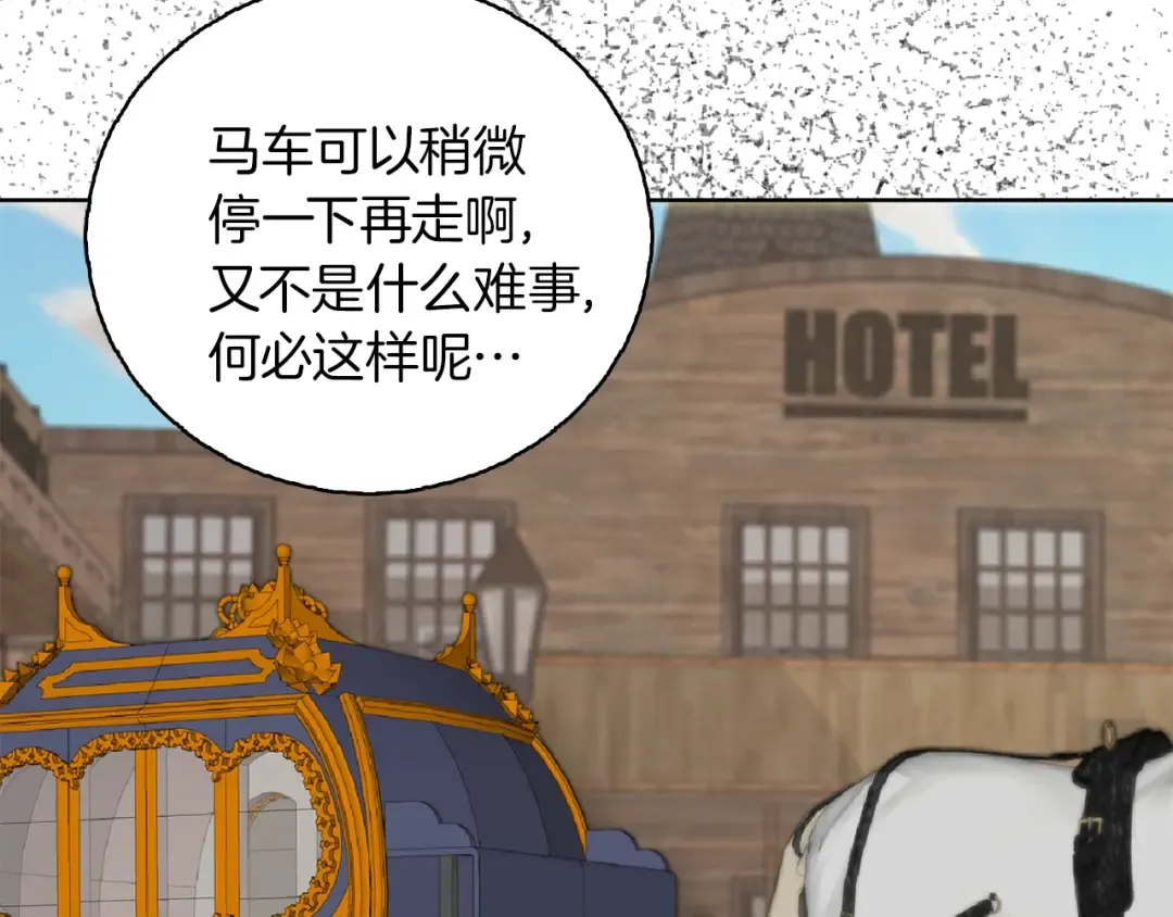 第138话 礼成 第107页