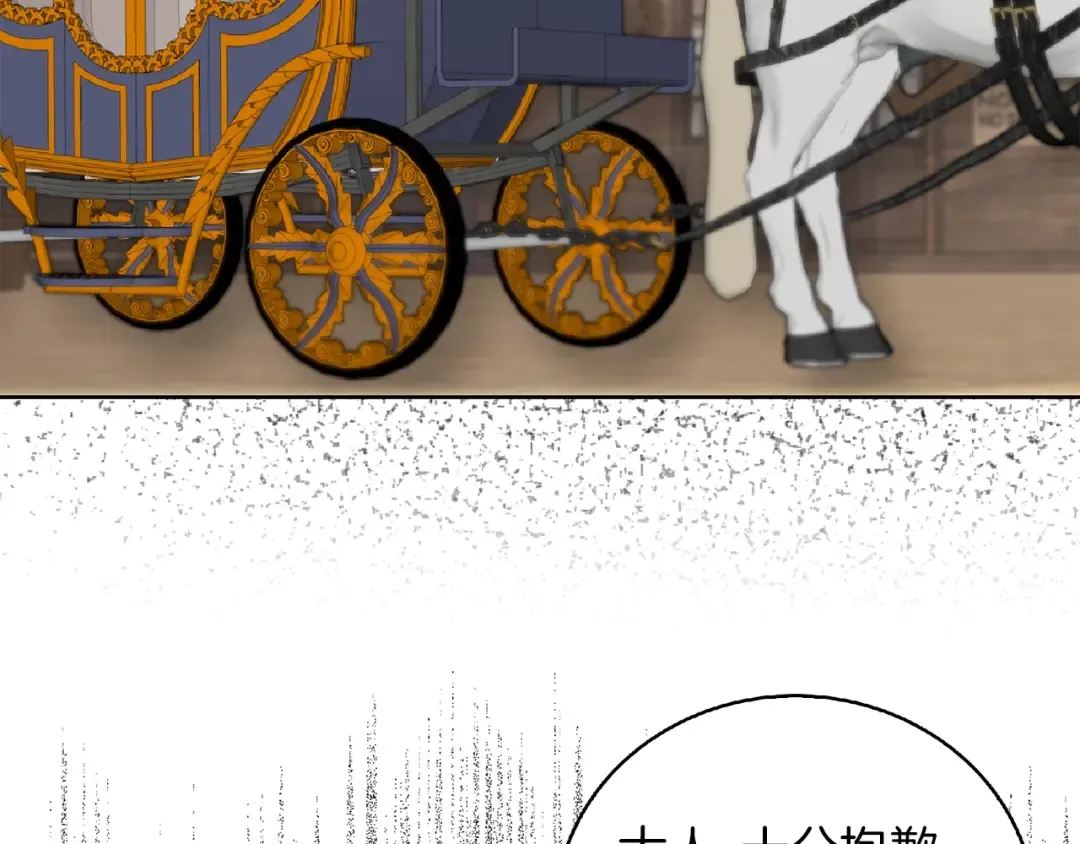 第138话 礼成 第108页