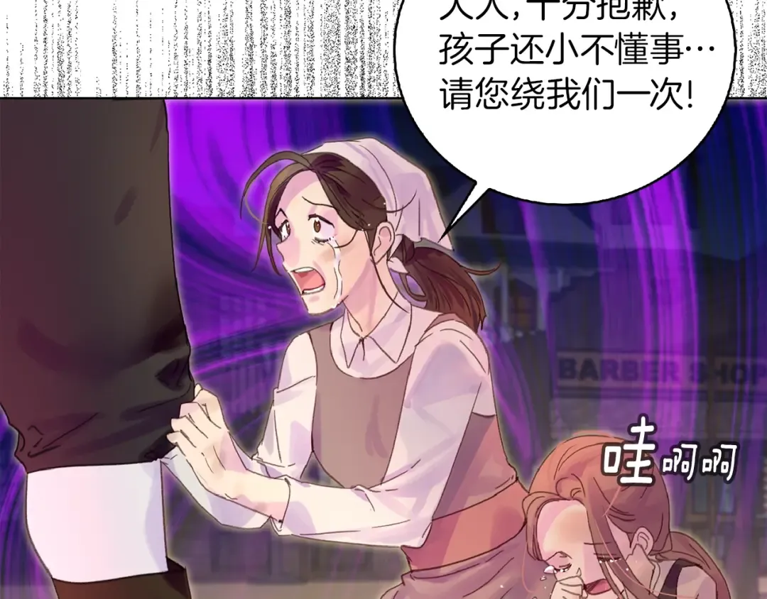 第138话 礼成 第109页