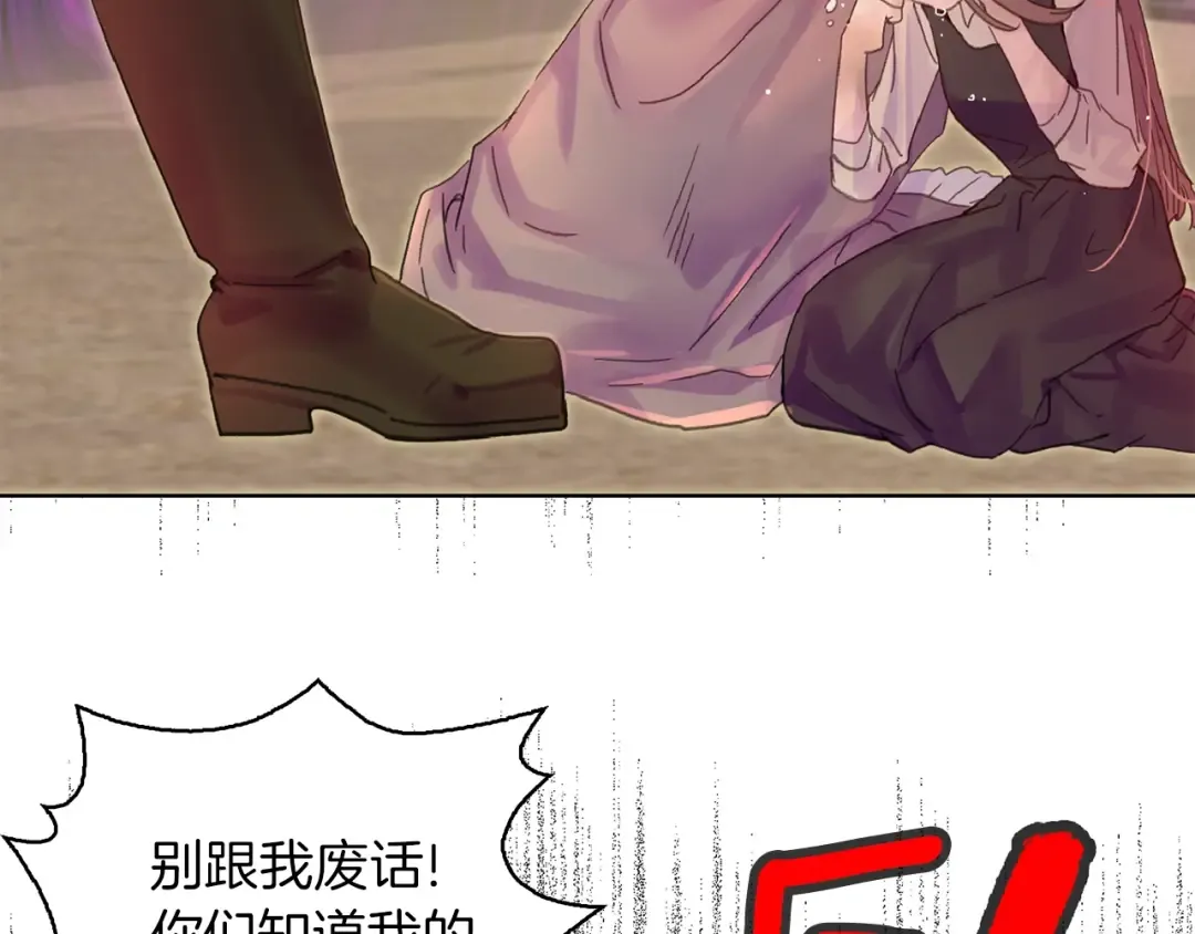 第138话 礼成 第110页