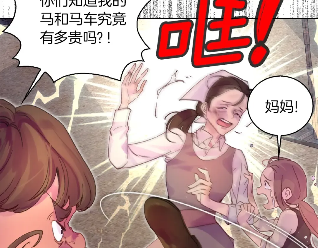 第138话 礼成 第111页