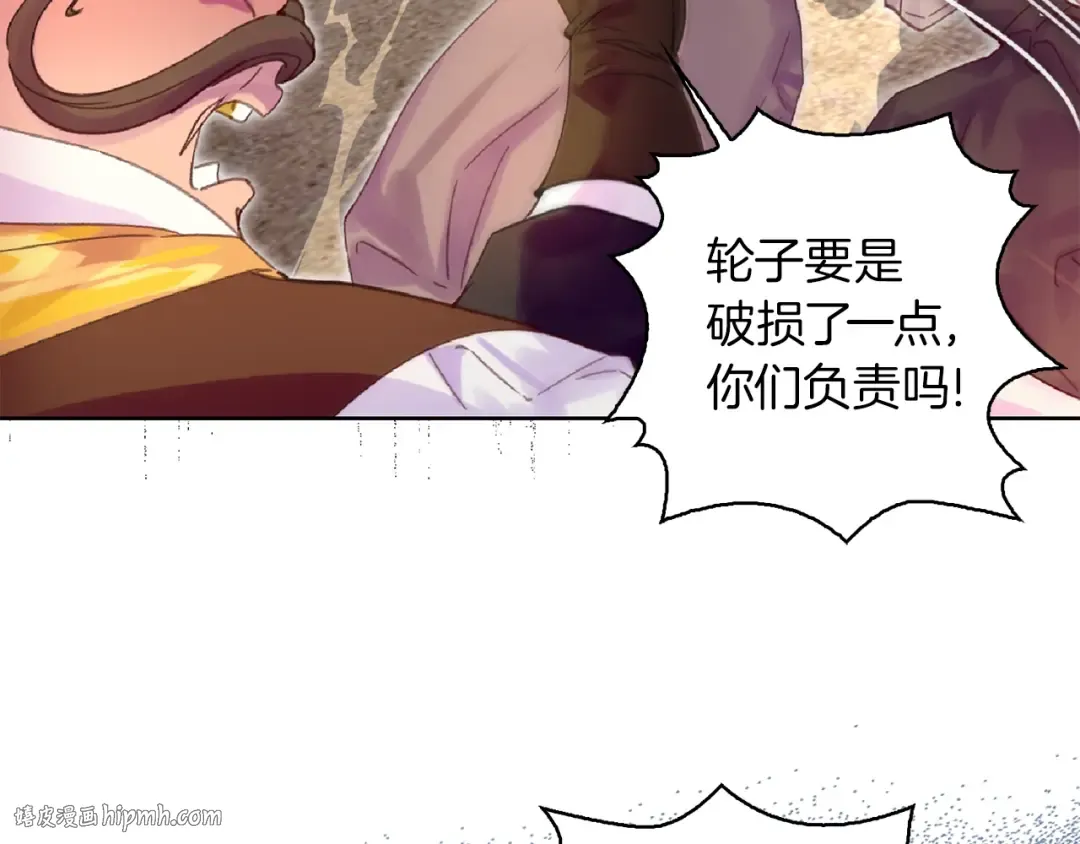 第138话 礼成 第112页