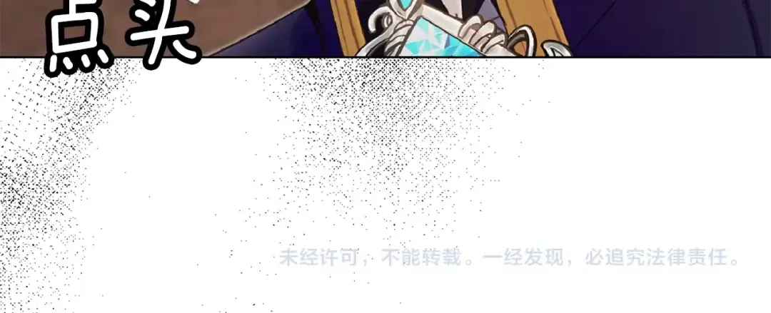 第138话 礼成 第118页