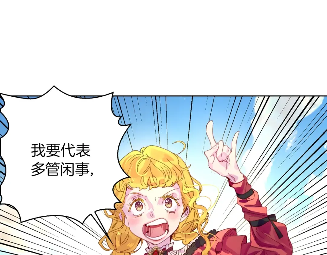 完结篇 环游世界 第5页