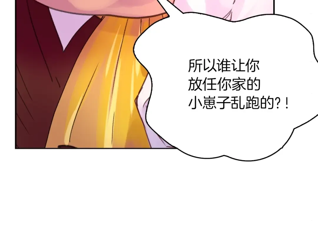 完结篇 环游世界 第11页