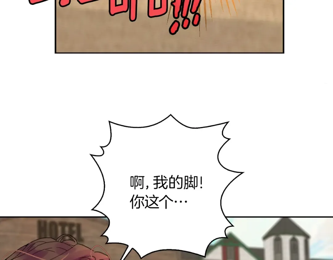 完结篇 环游世界 第14页