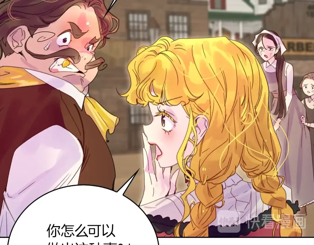完结篇 环游世界 第15页