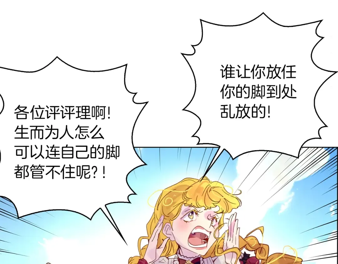 完结篇 环游世界 第17页